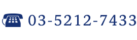tel.03-5212-7433