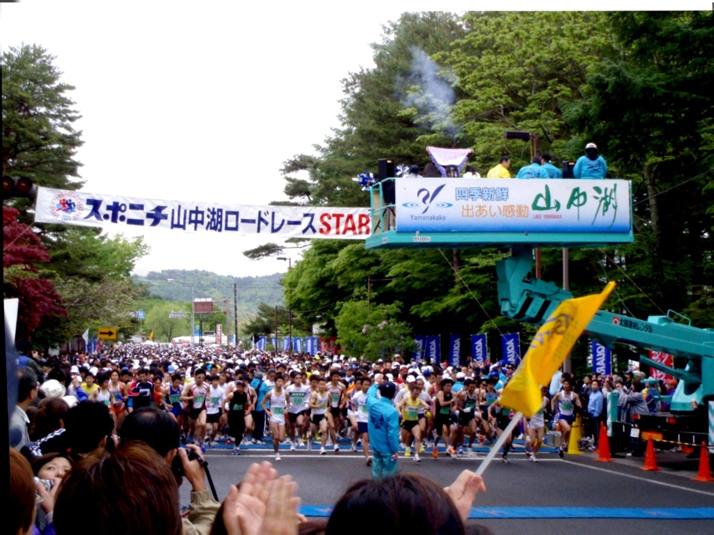 山中湖 マラソン